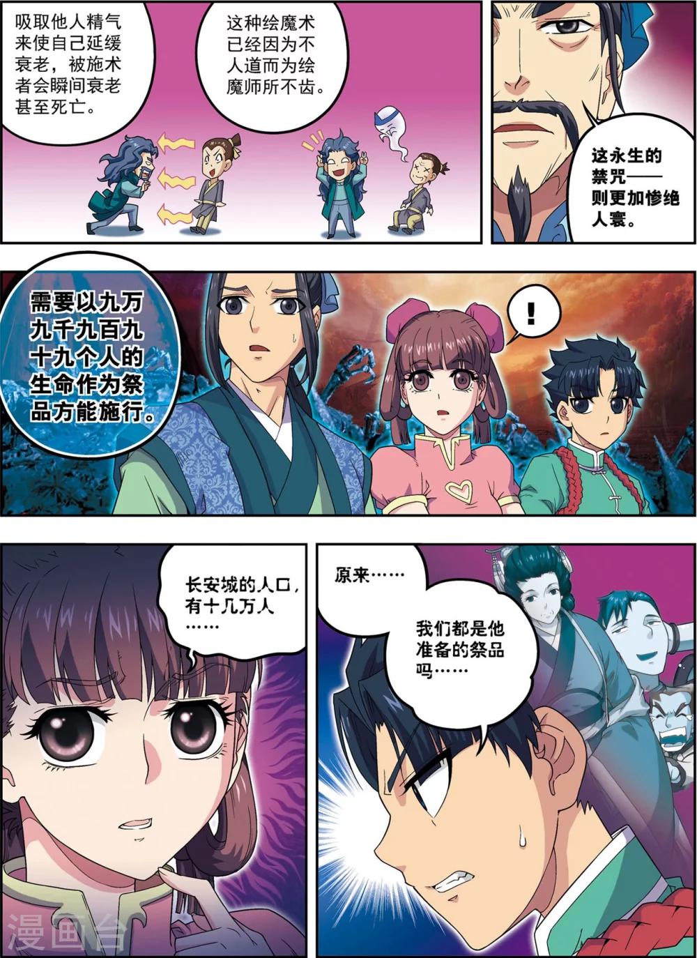 第23话 碧城9