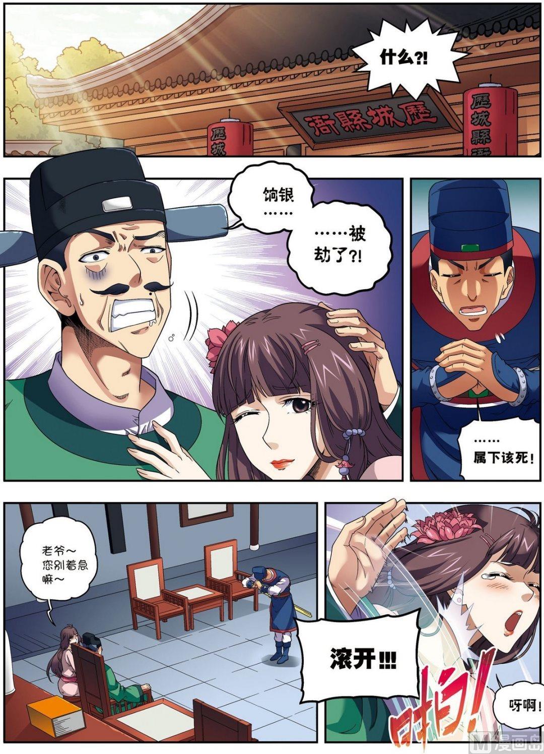 第17话 将计就计（上）0
