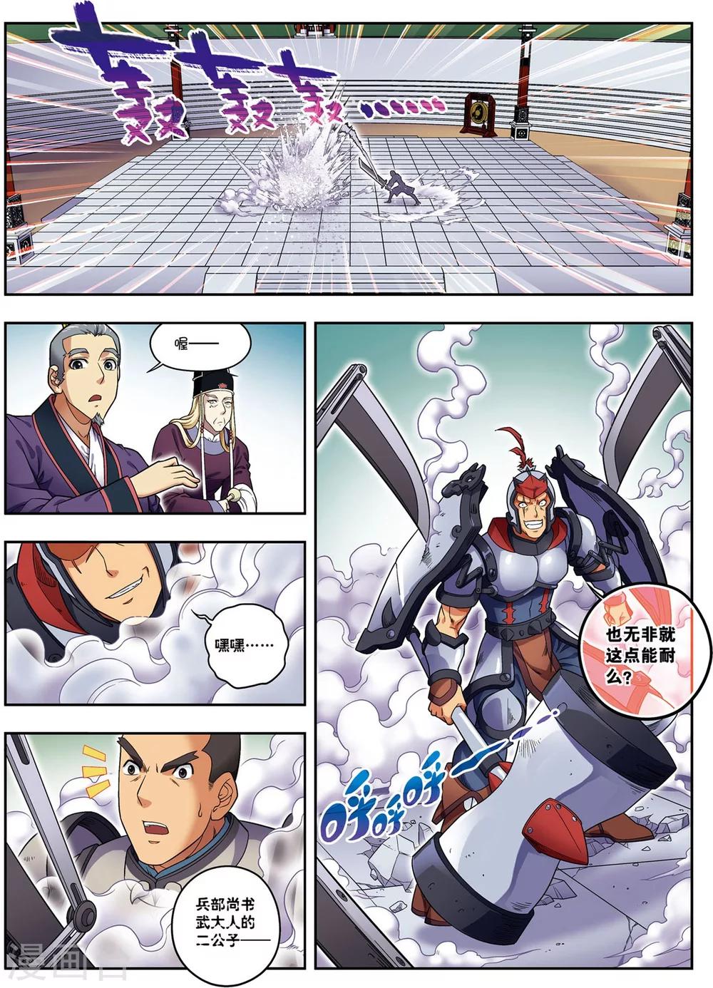 第19话 武云召14