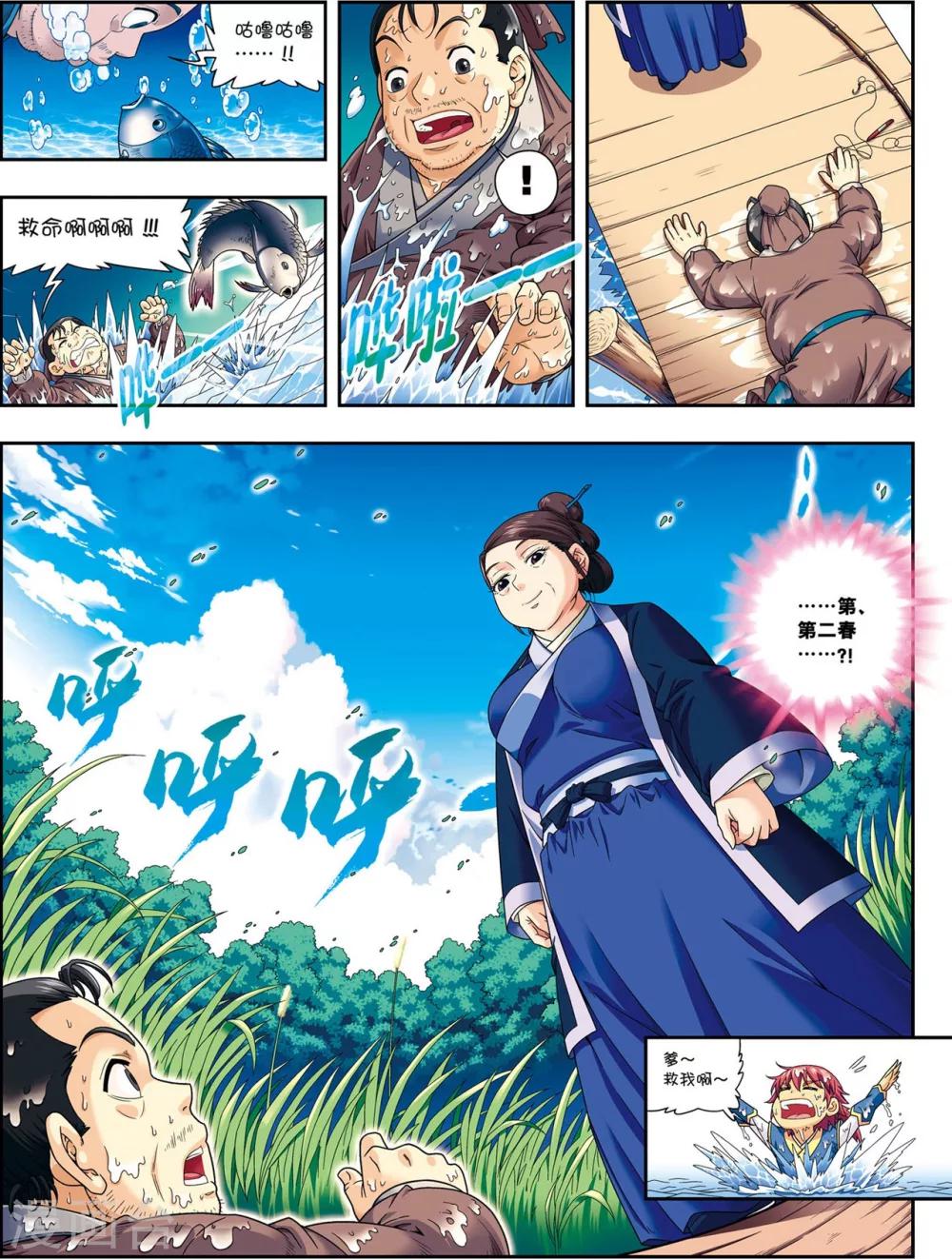 第12话 脱笼之鹄27