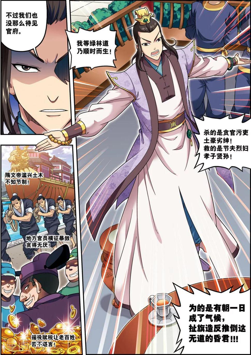 第14话 目标出现！6
