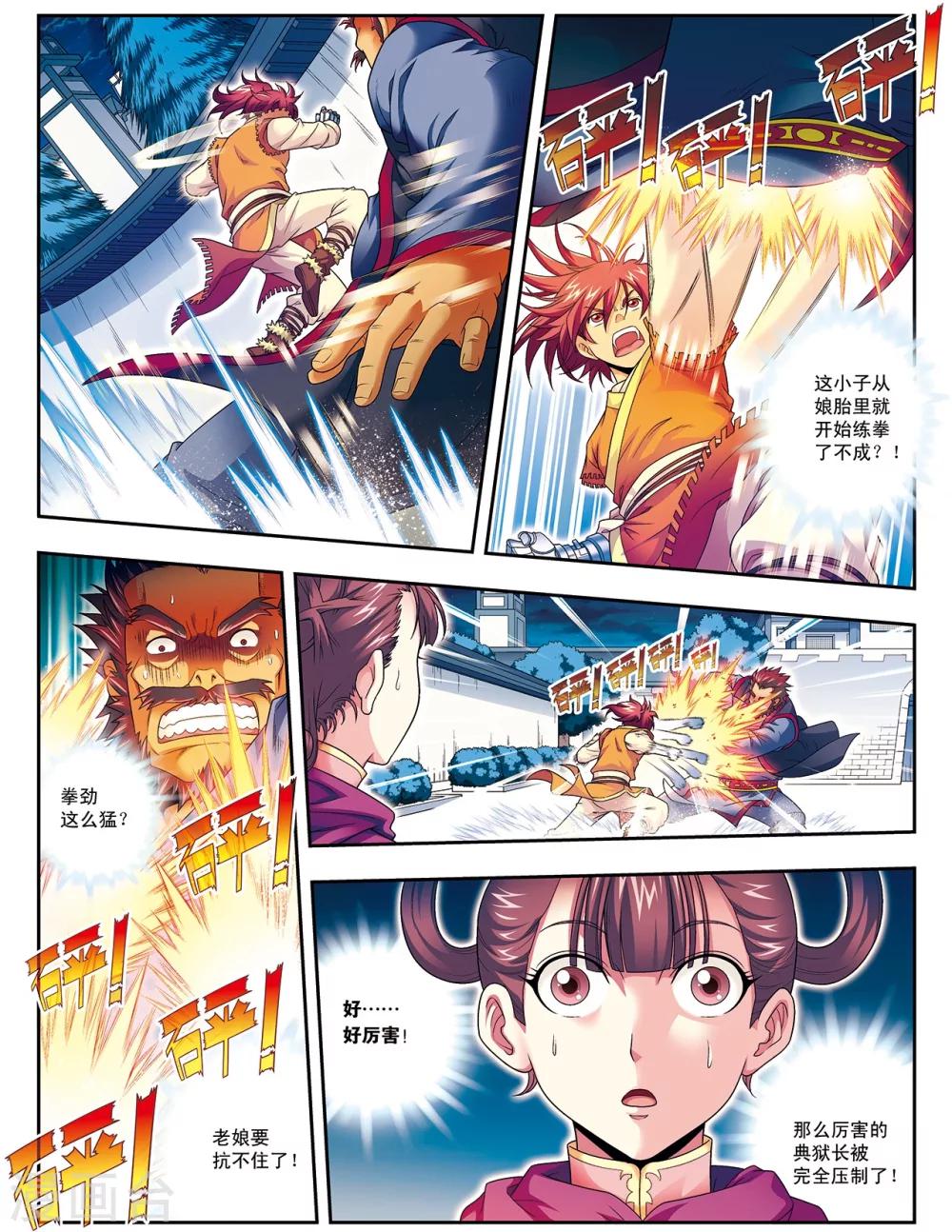 第5话 劫狱冤家同案犯15