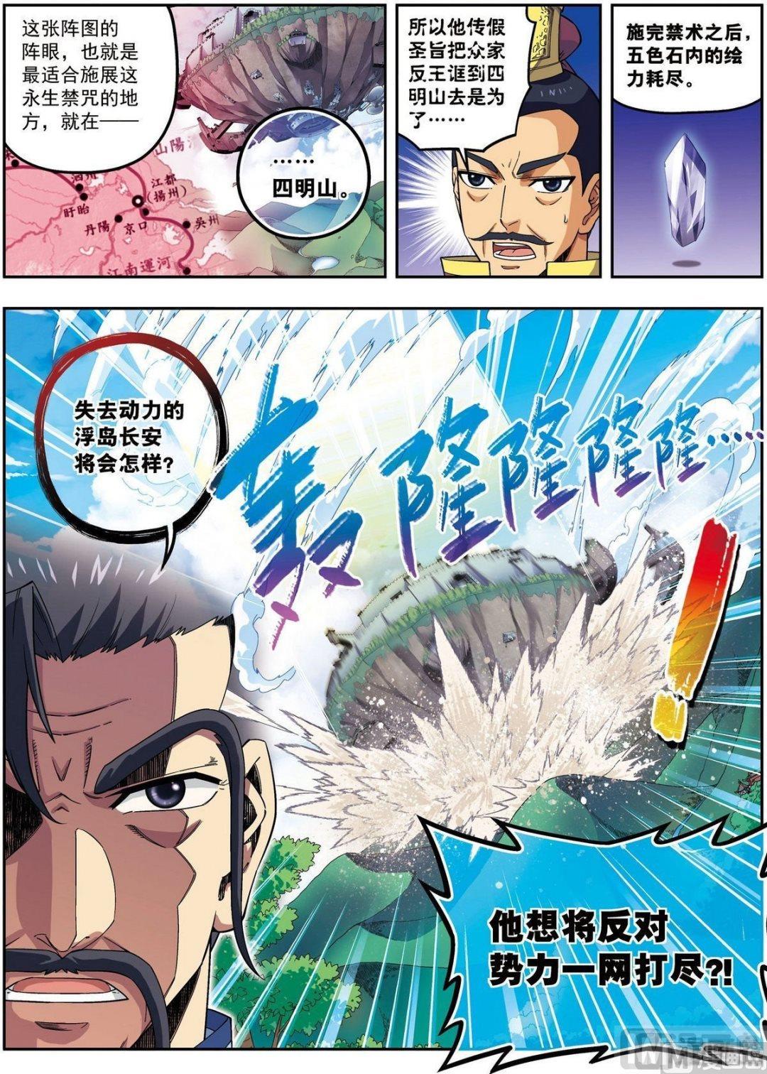 第23话 碧城（中）0