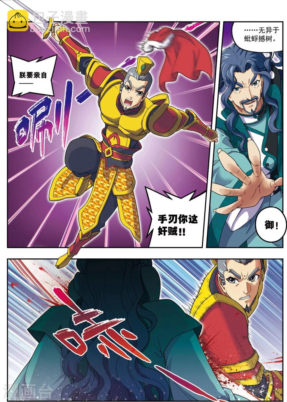 第22话 杨广的战斗16