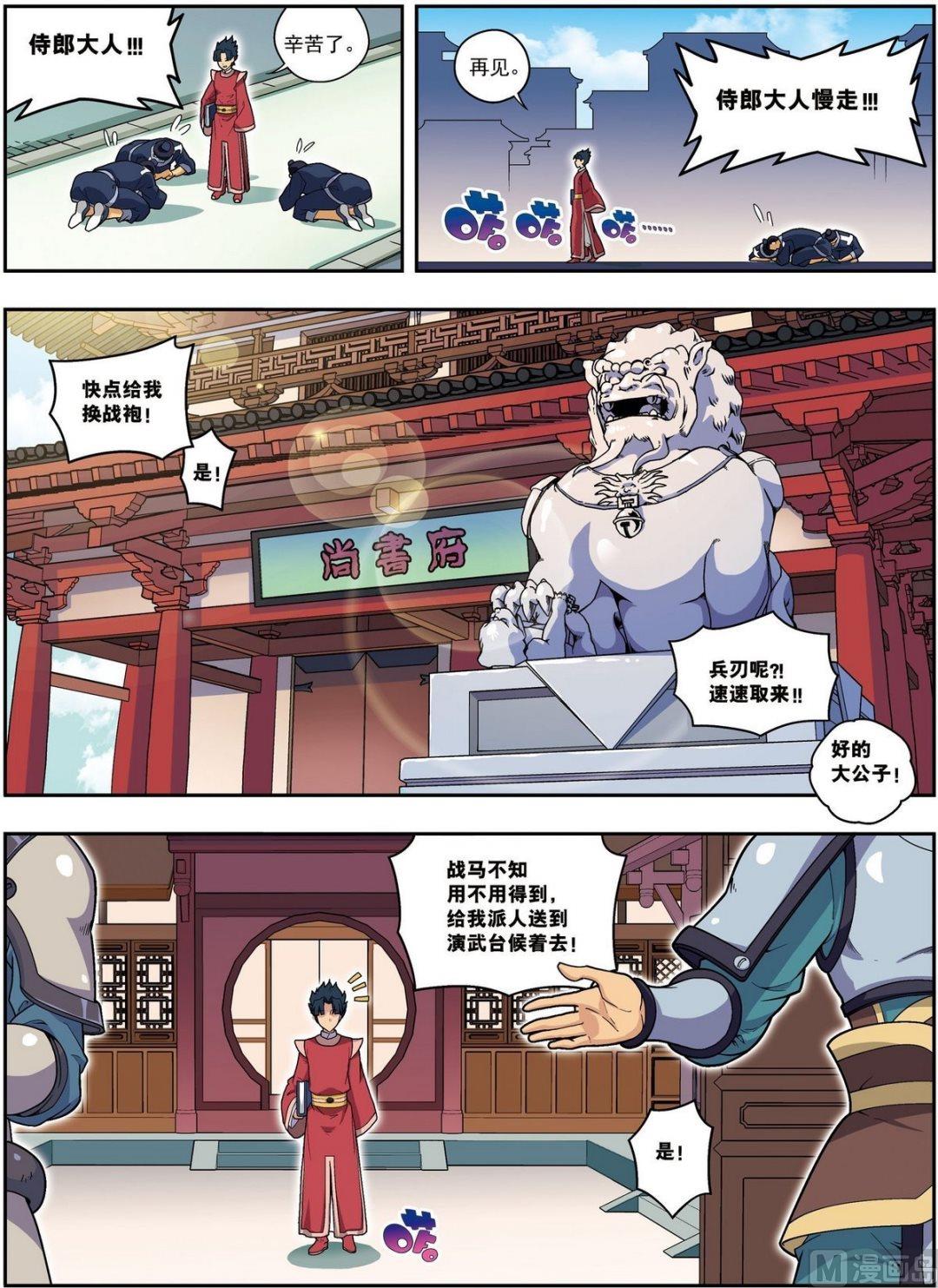 第19话 武云召（上）5