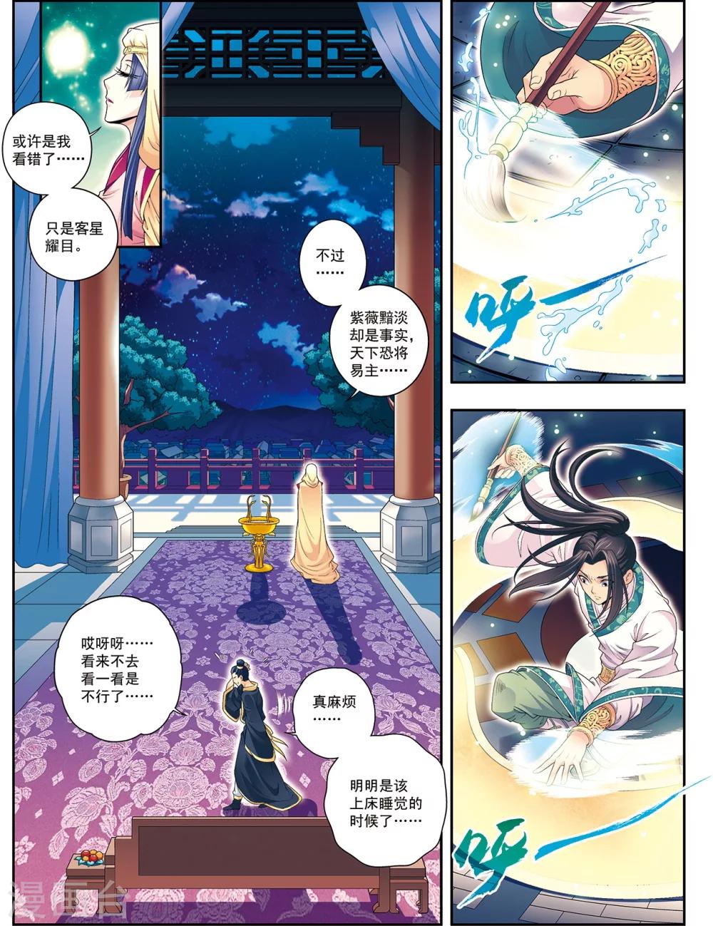 第5话 劫狱冤家同案犯12