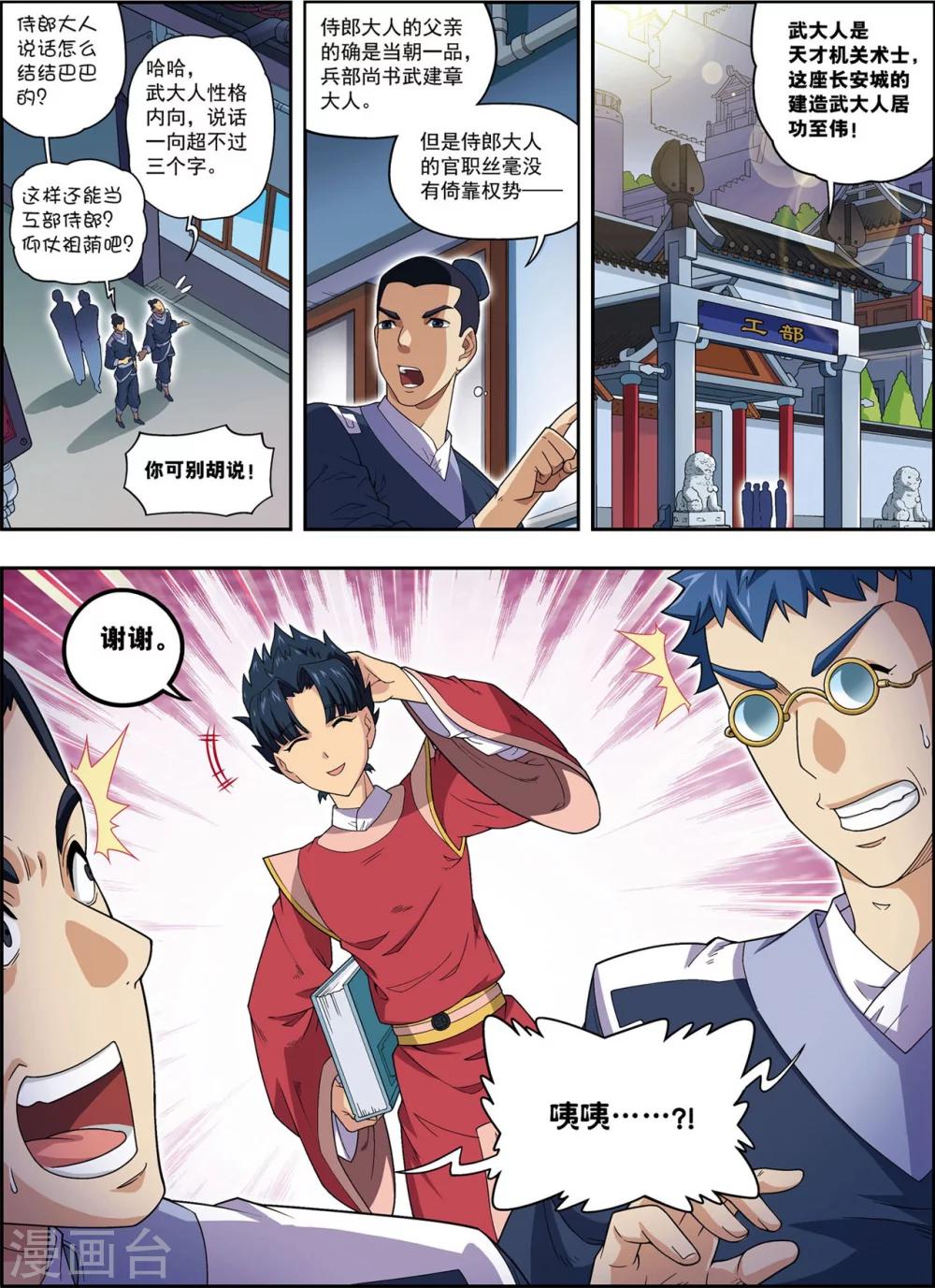 第19话 武云召6