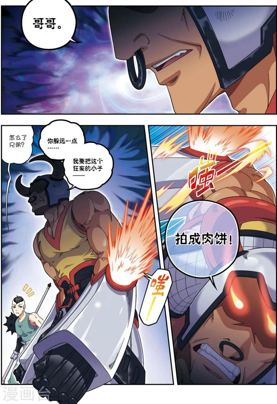 第16话 反败为胜7