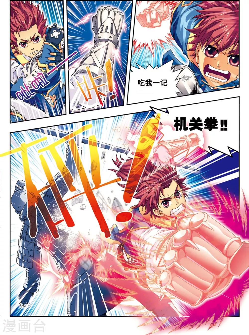 第10话 天空之城16