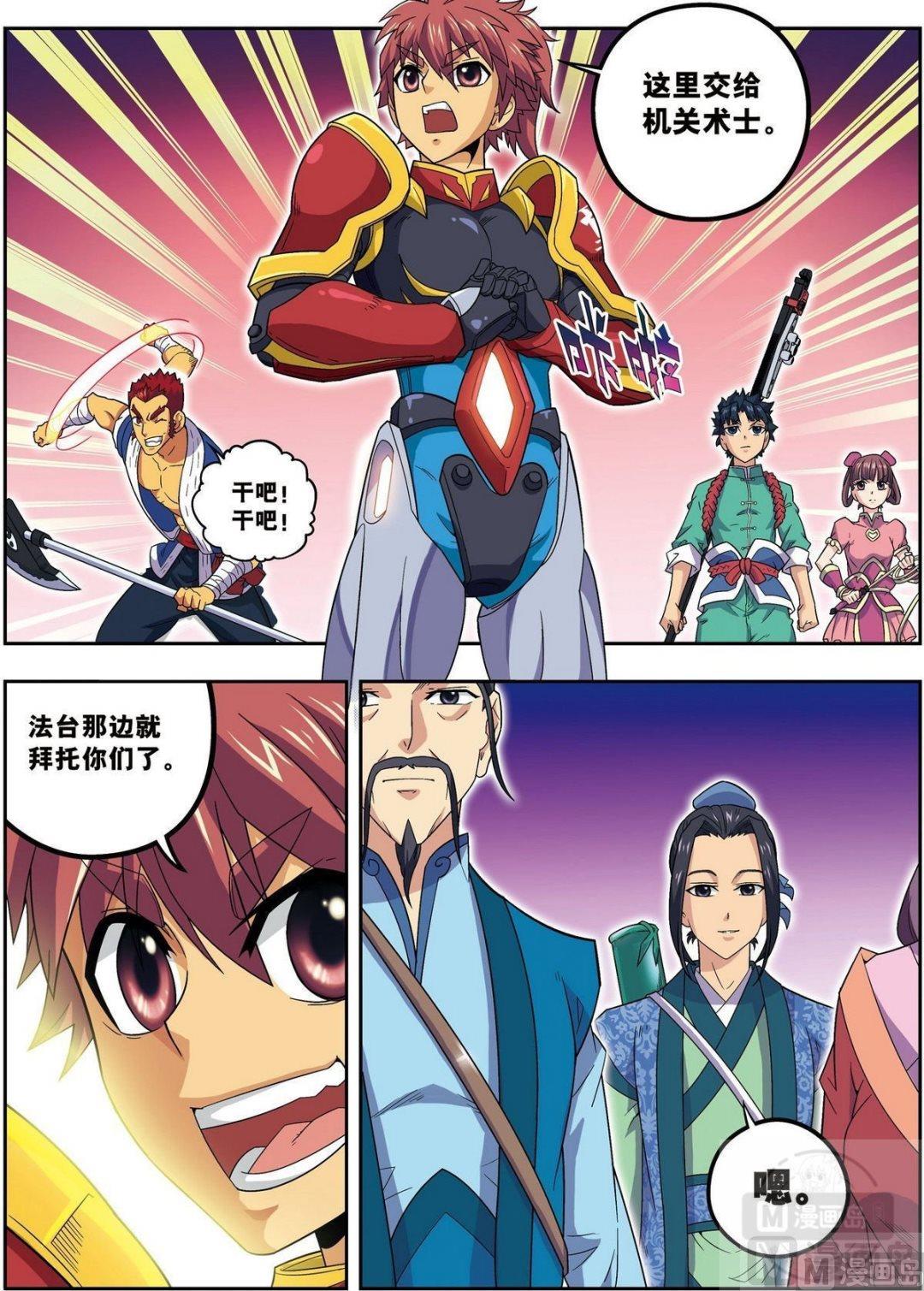 第24话 天下第一武将（上）2