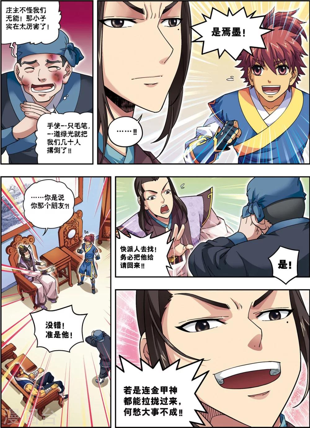 第14话 目标出现！27