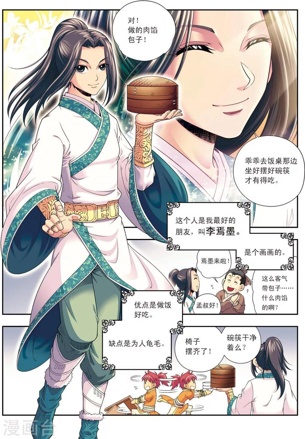 第1话 长安风筝节15
