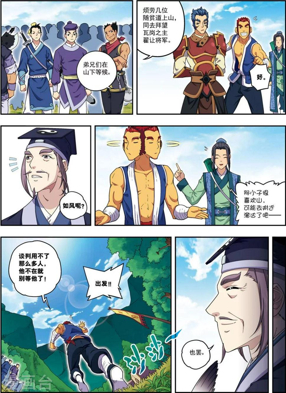 第20话 破甲7