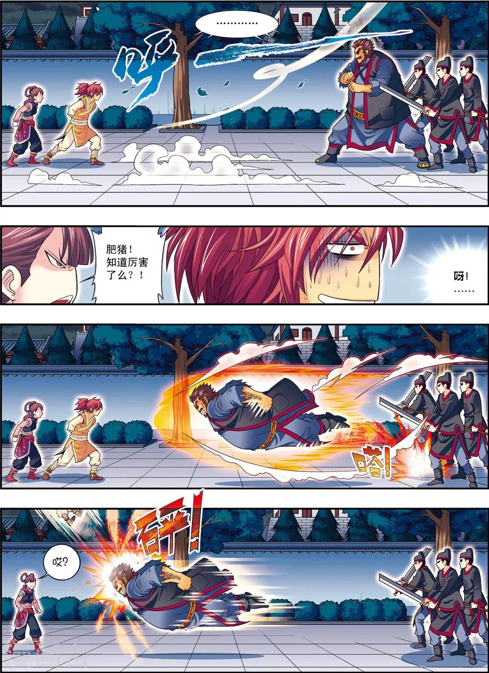 第5话 劫狱冤家同案犯20