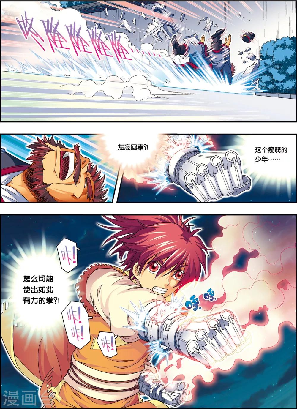 第5话 劫狱冤家同案犯9