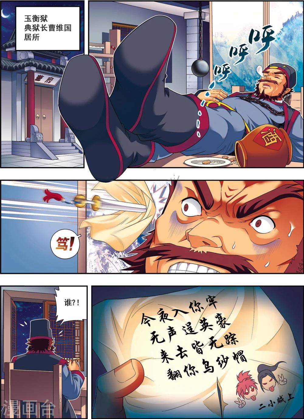 第3话 灵绘点30