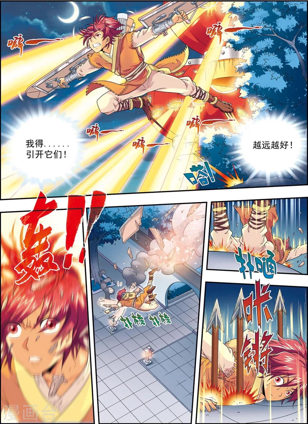第4话 典狱长驾到13
