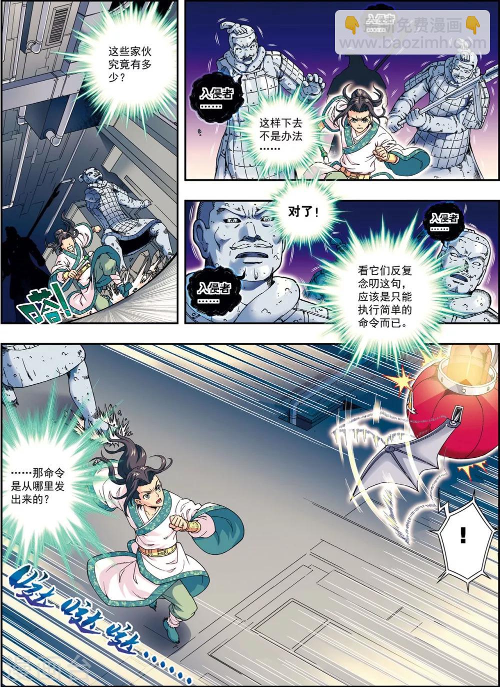 第10话 天空之城22
