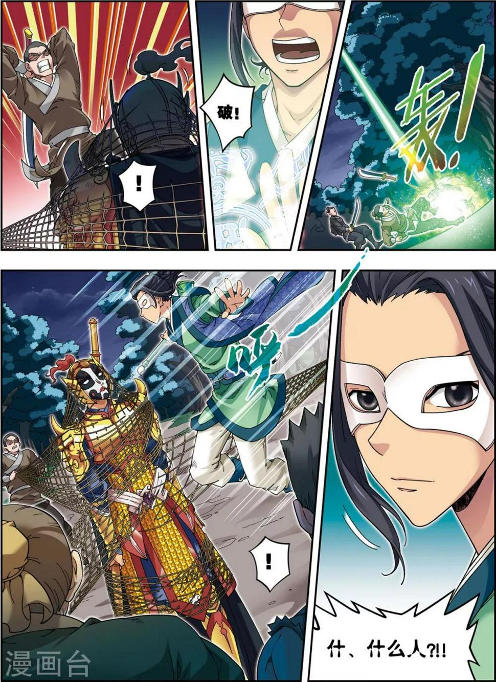 第14话 目标出现！23