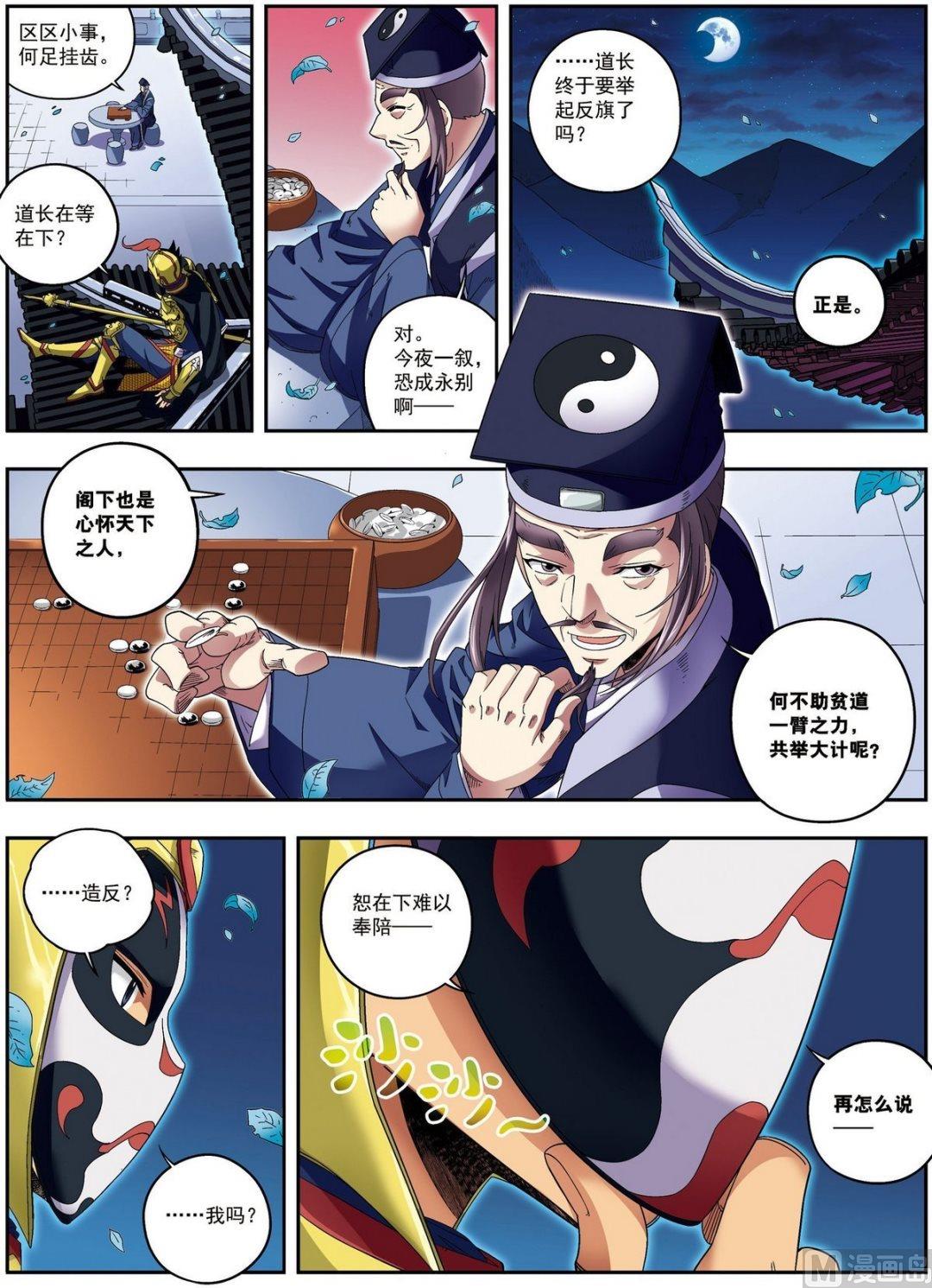第17话 将计就计（下）3