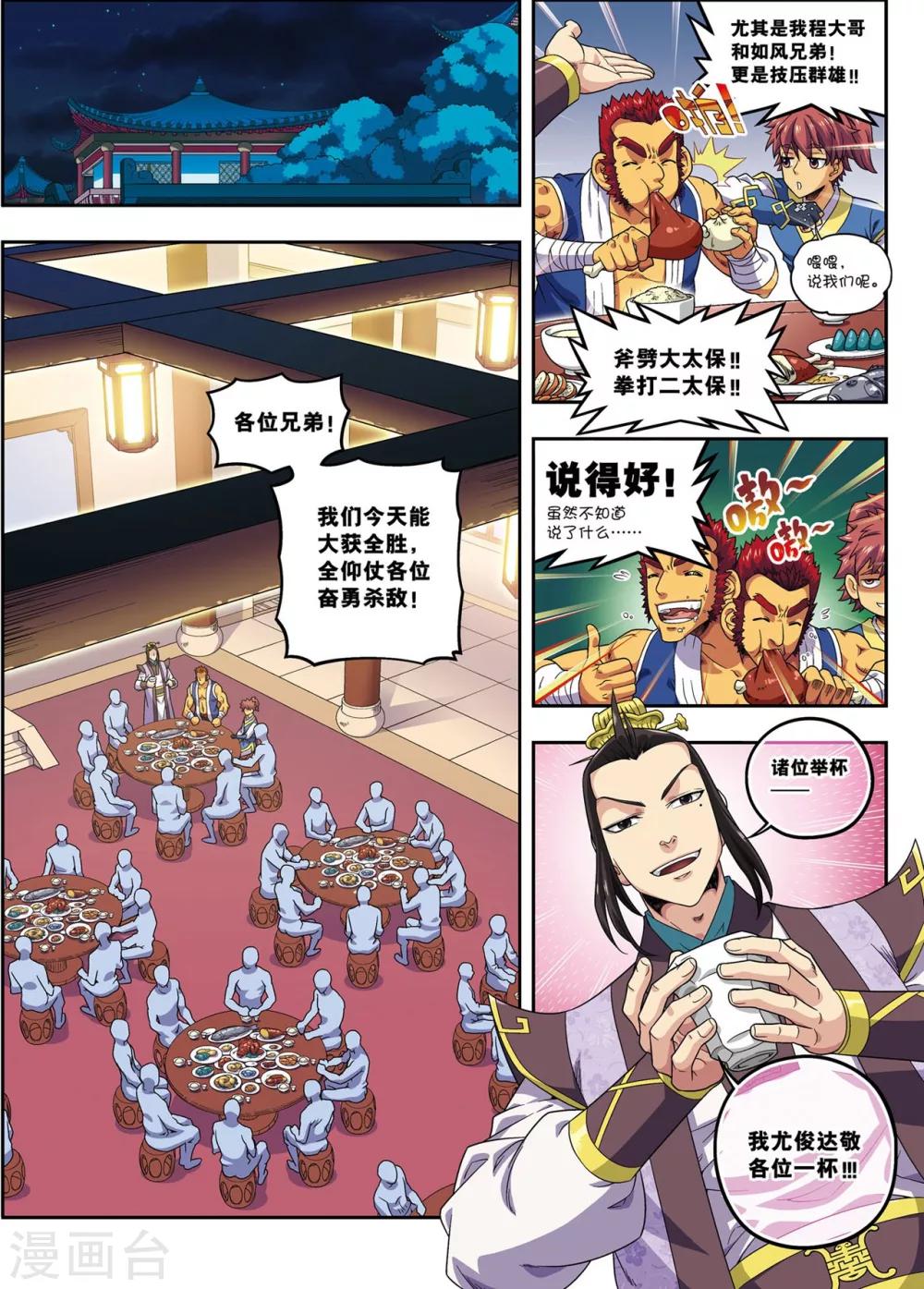 第17话 将计就计6