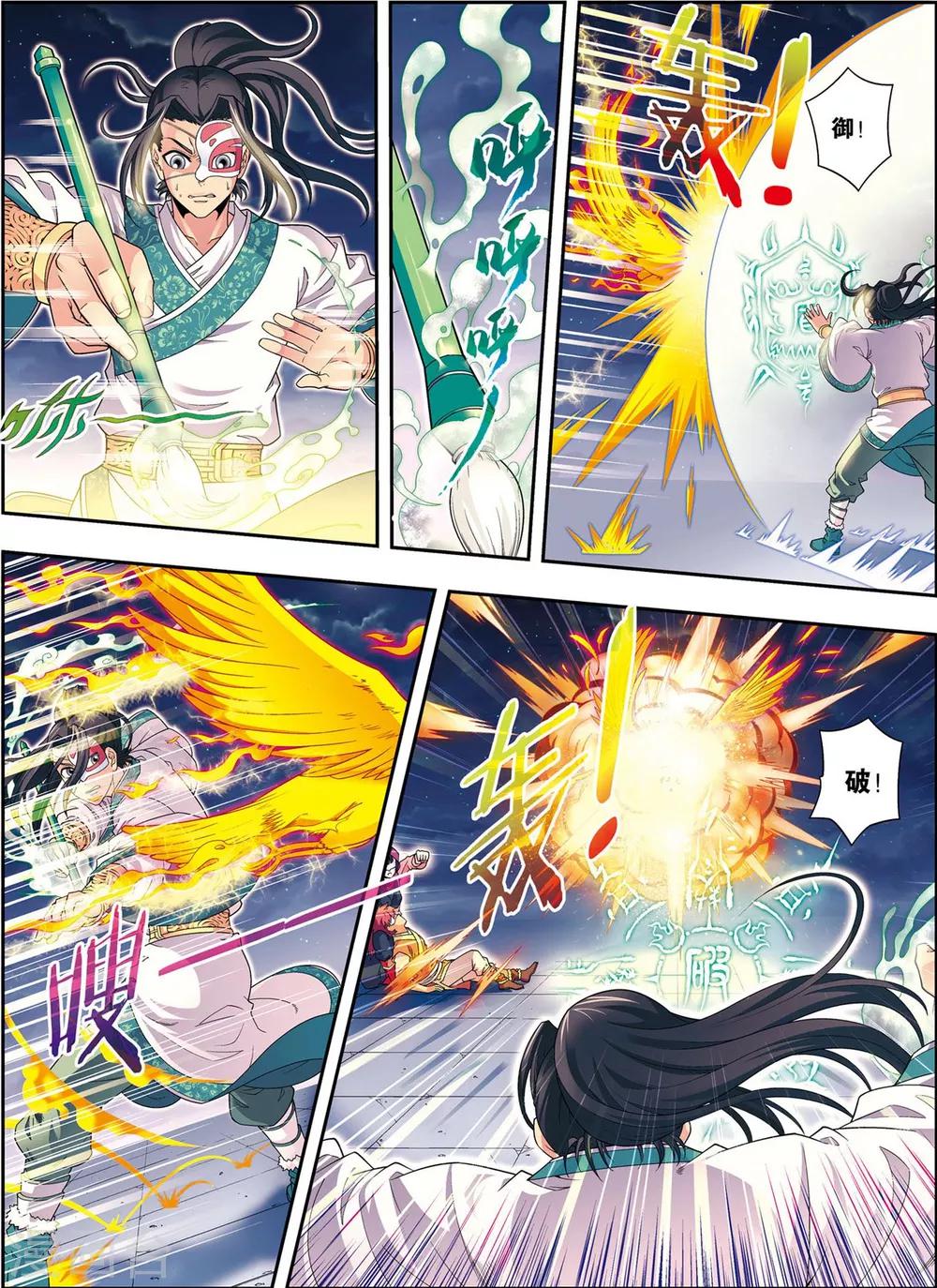 第7话 绘魔师25
