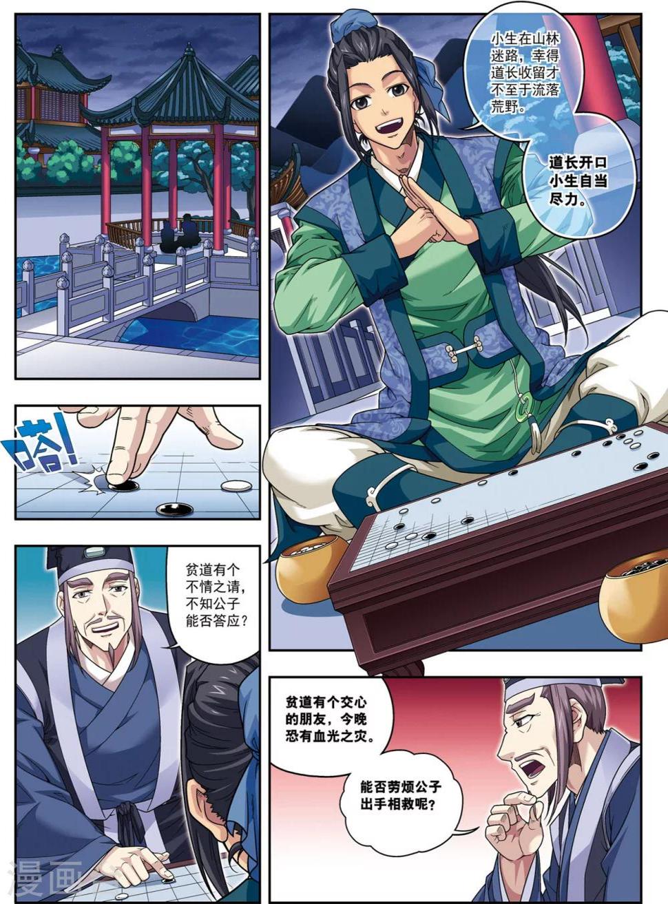第14话 目标出现！13