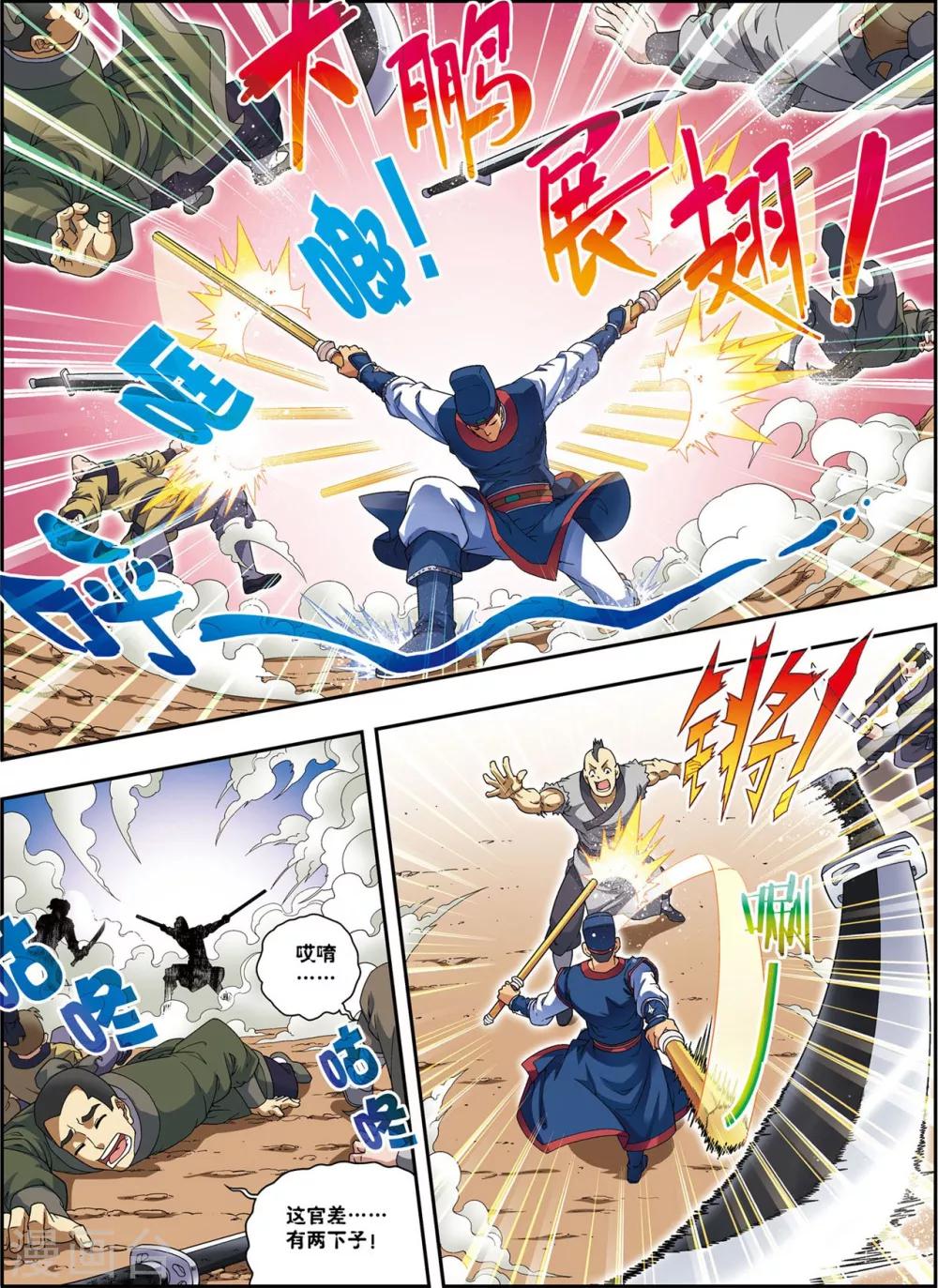 第15话 激战长叶林21