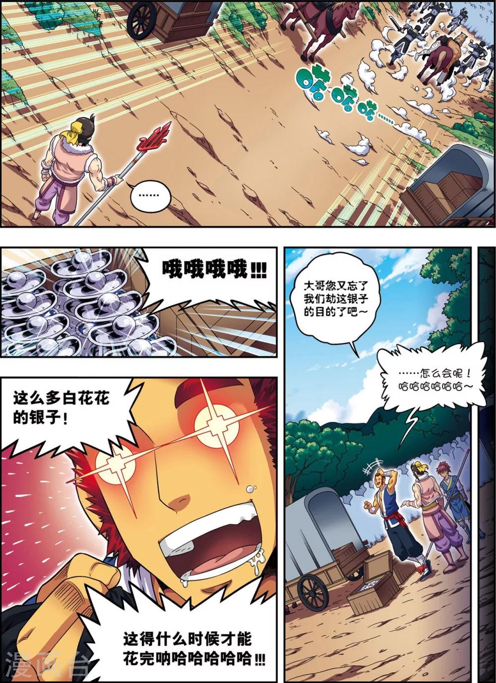 第16话 反败为胜28