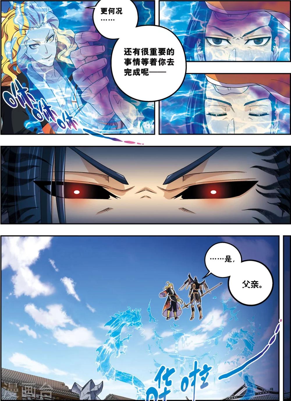 第23话 碧城18