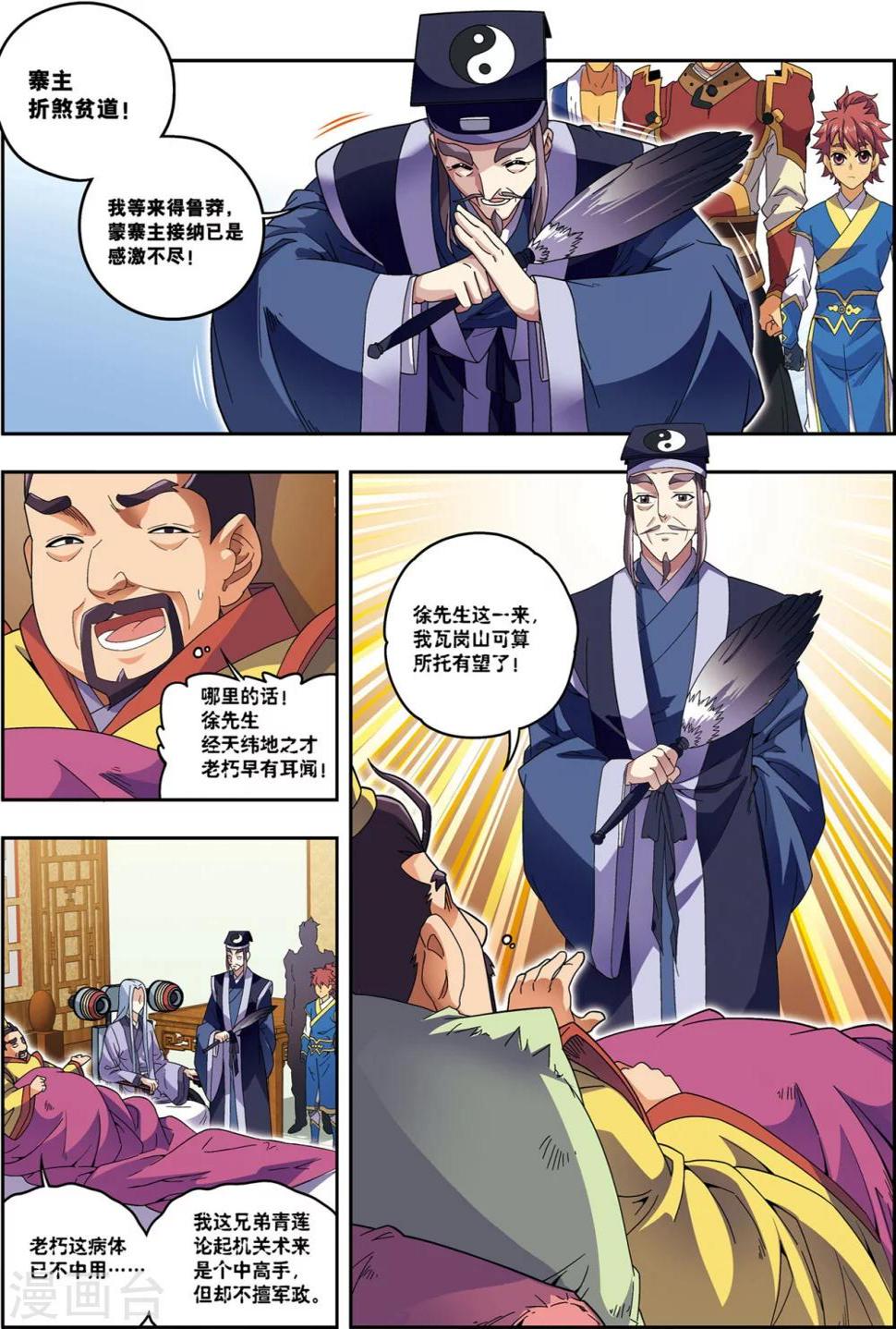 第21话 风尘三侠2
