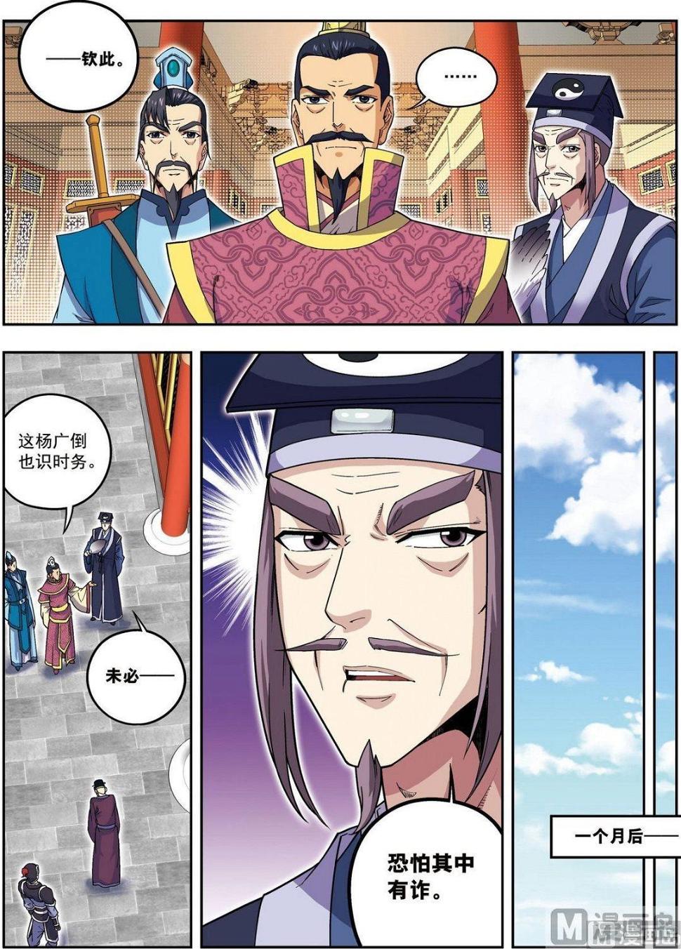 第23话 碧城（上）0