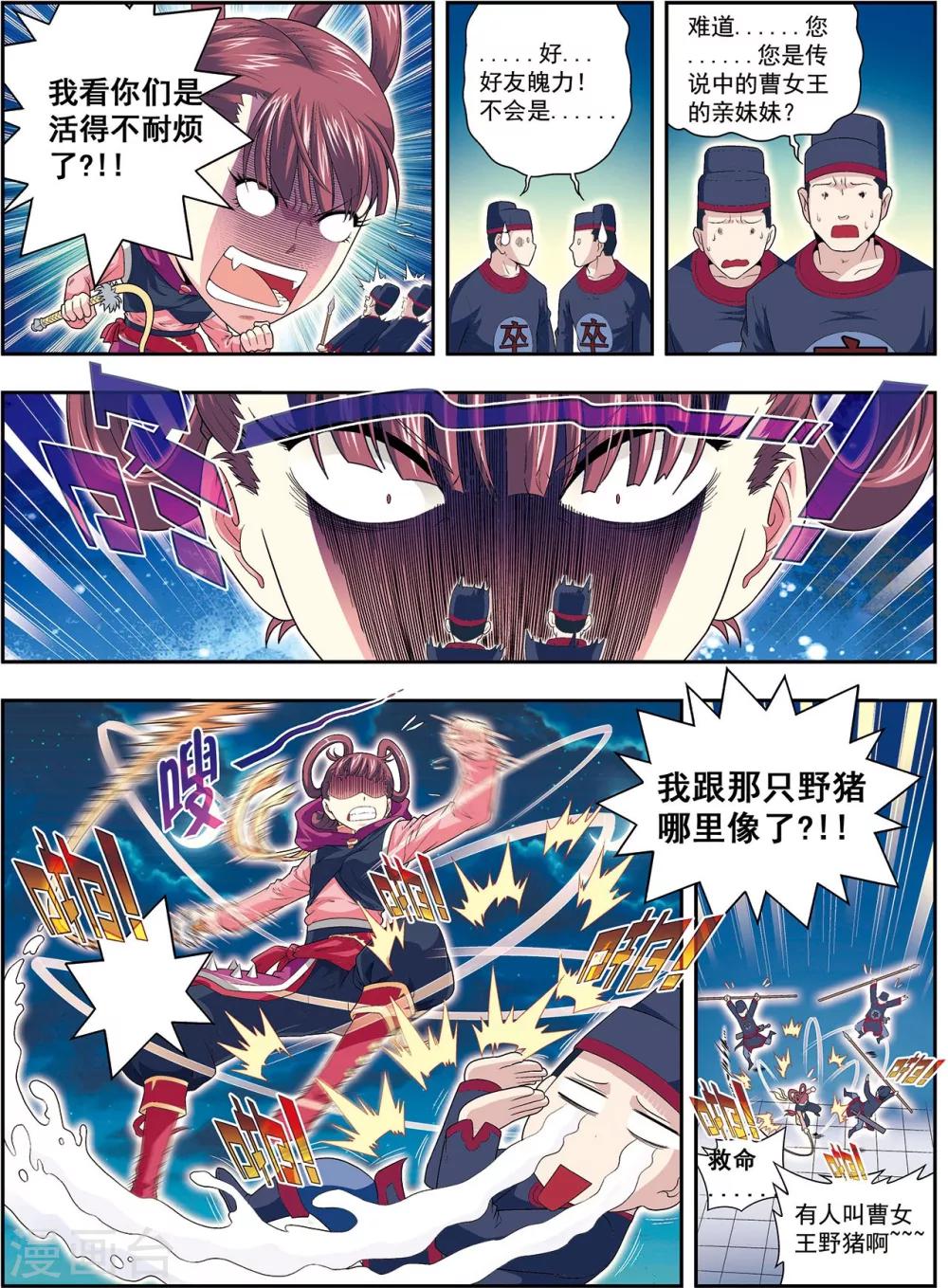 第4话 典狱长驾到26