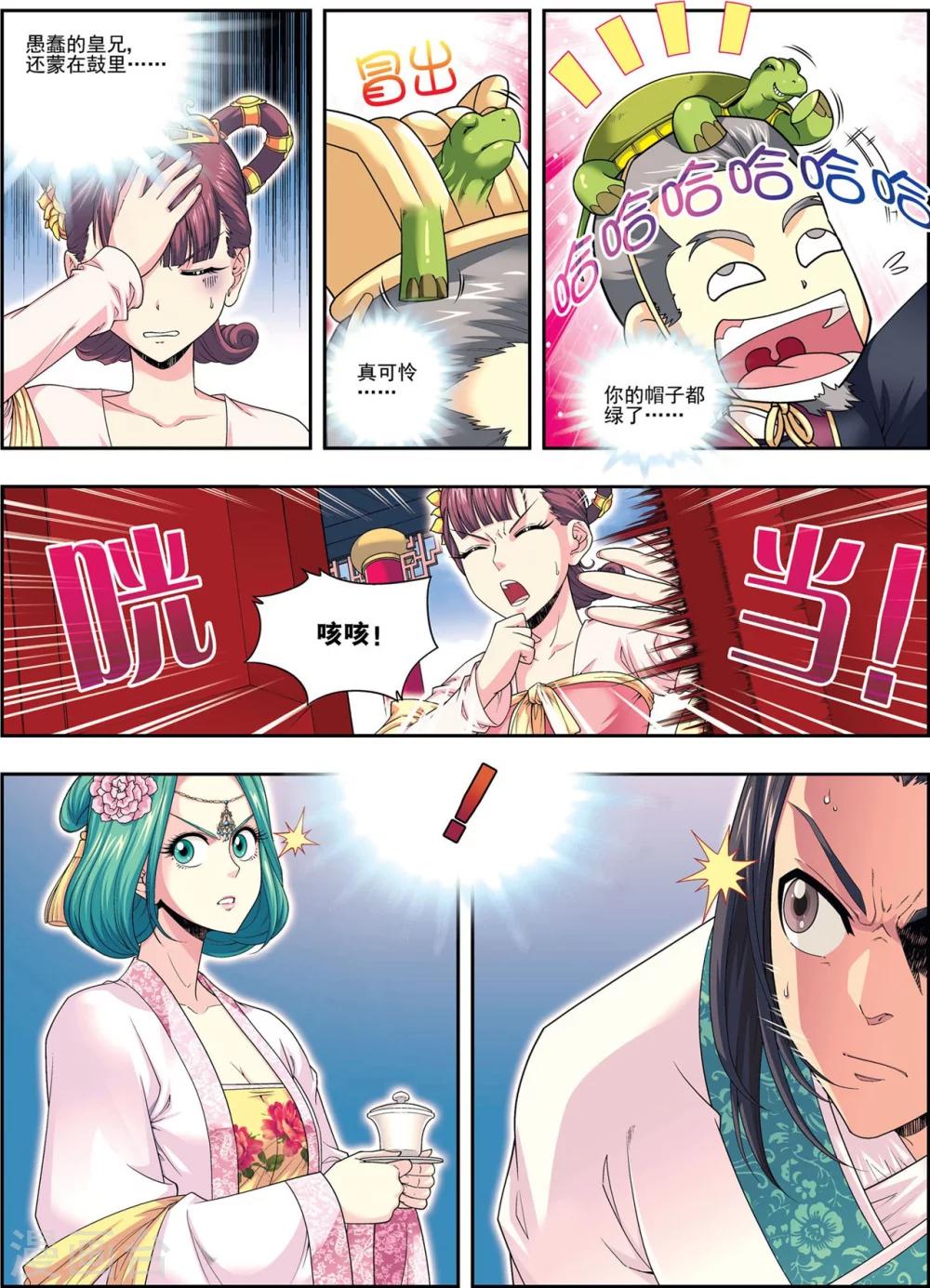 第9话 探地穴2