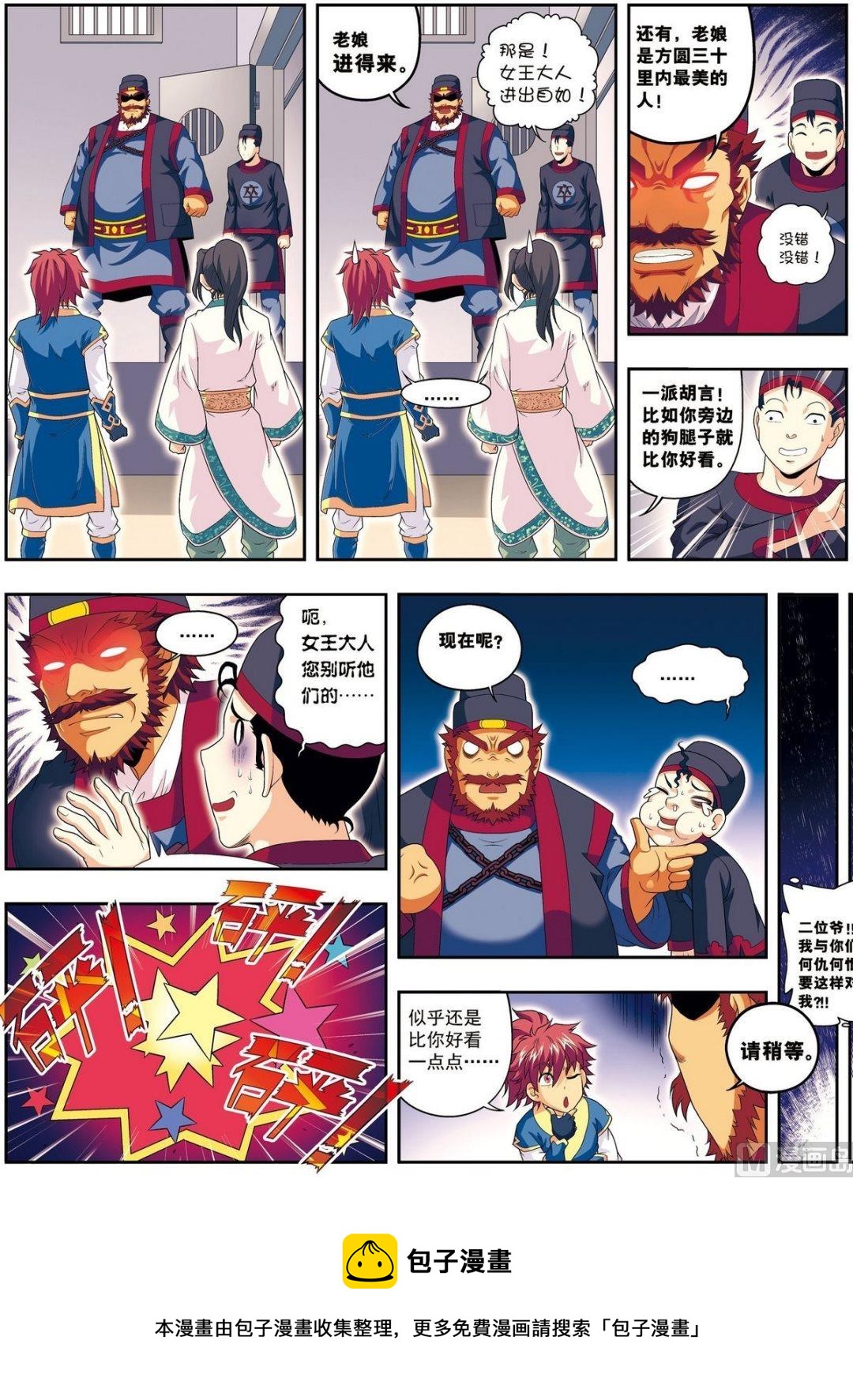 第09话 探地穴（中）6