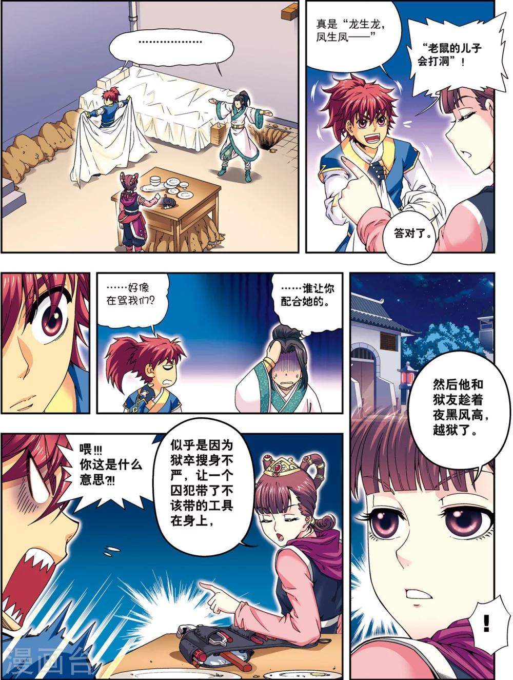 第10话 天空之城10
