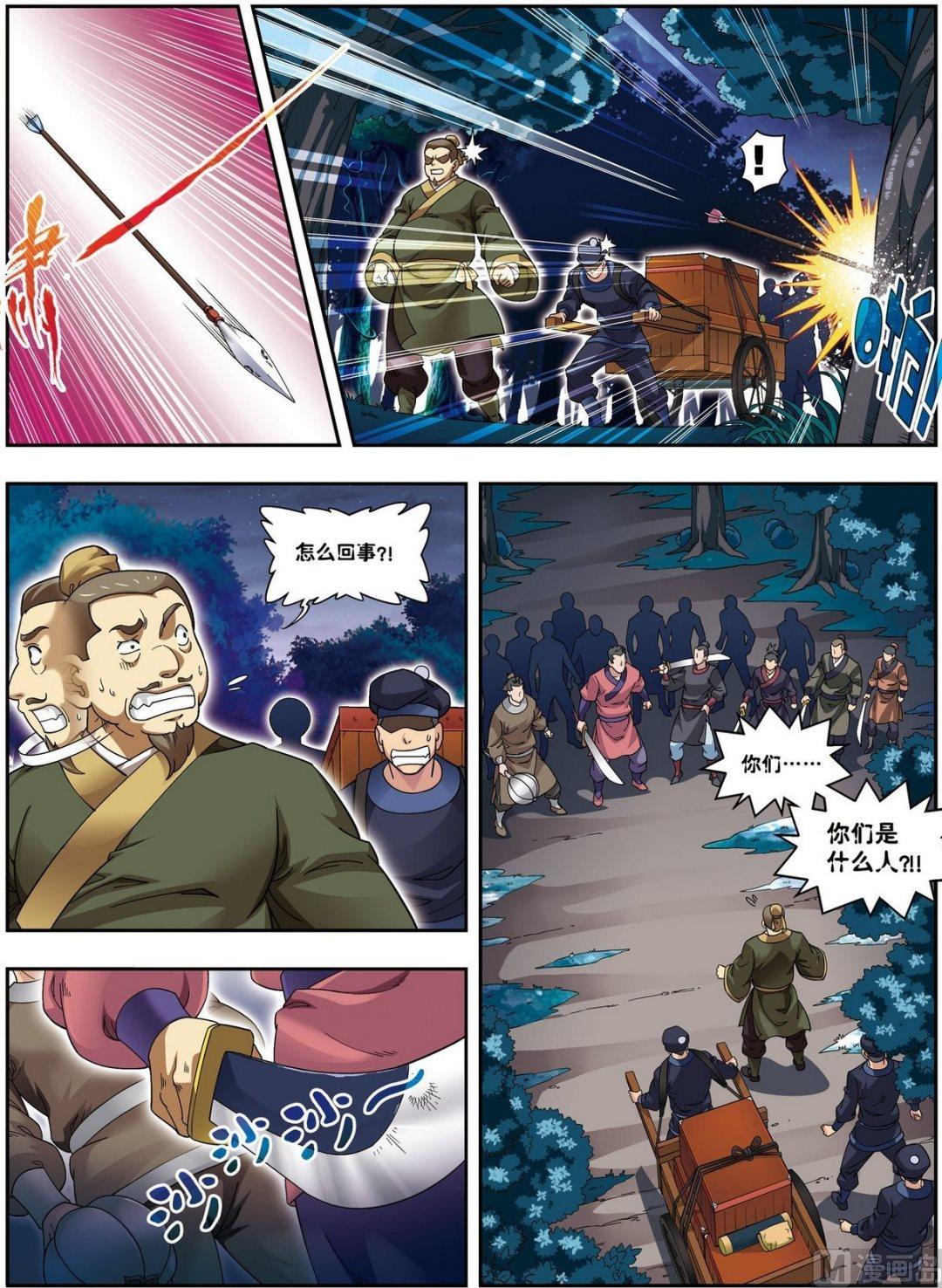 第14话 目标出现（中）4