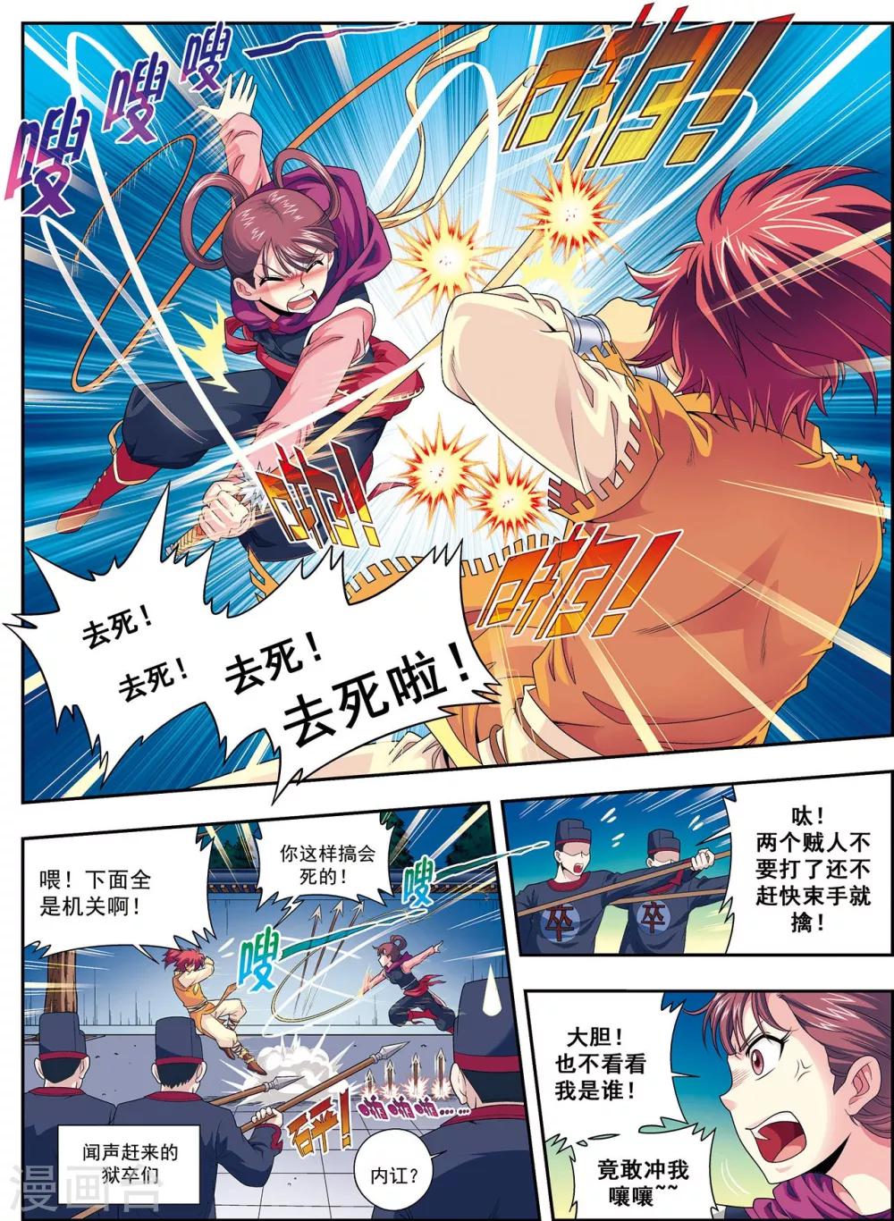 第4话 典狱长驾到25