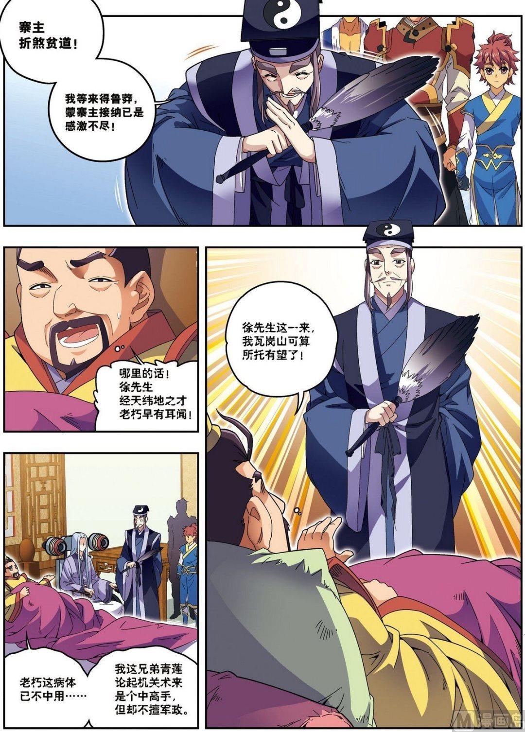 第21话 风尘三侠（上）1