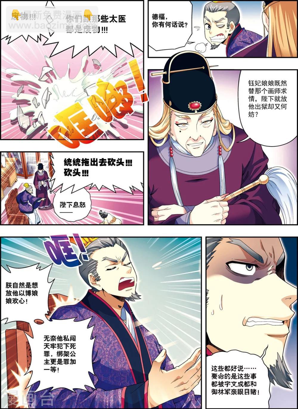 第10话 天空之城6