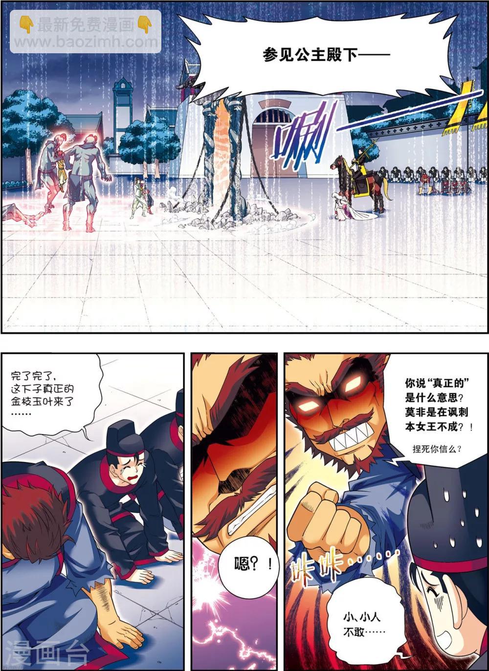 第8话 放虎归山9
