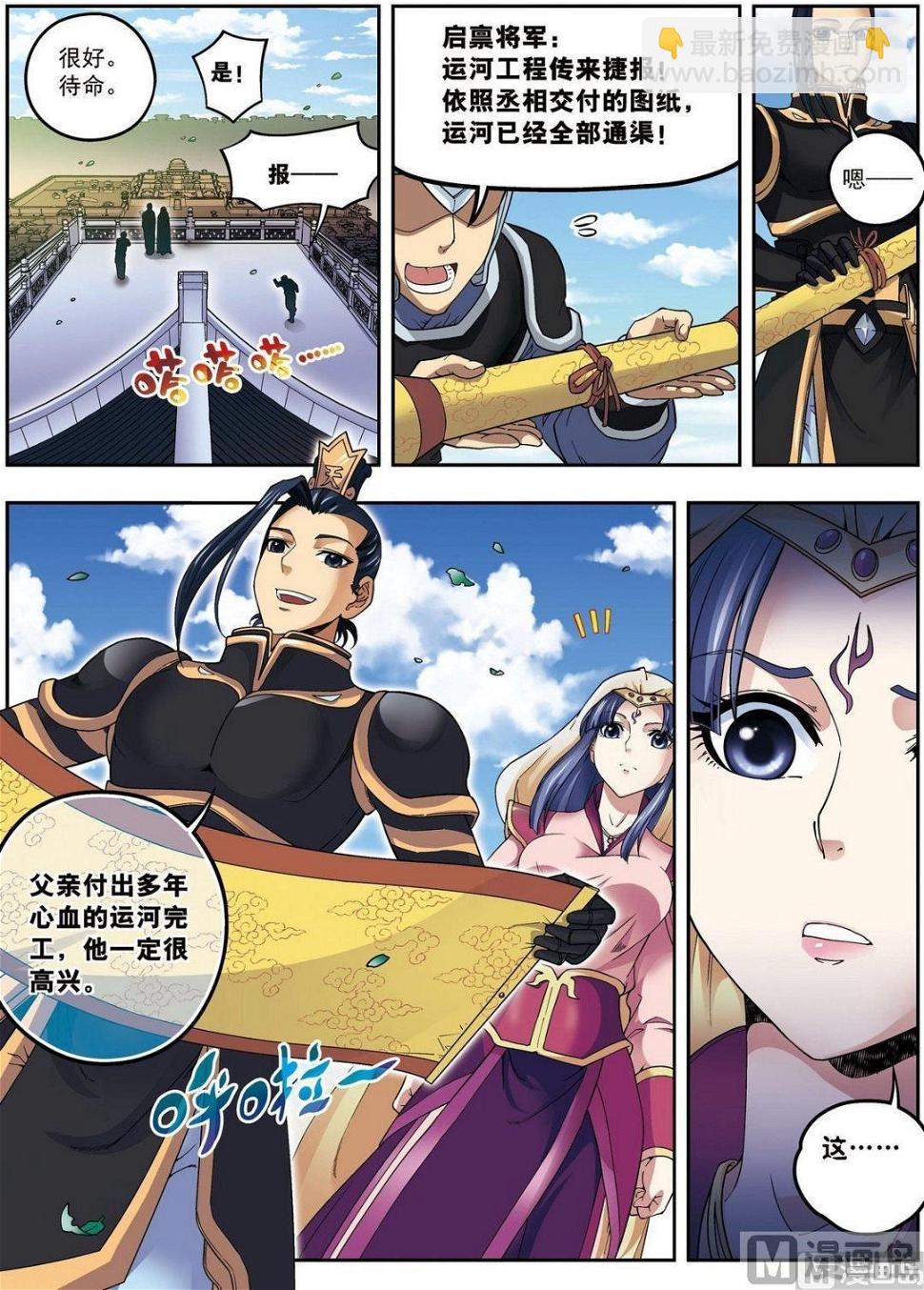 第23话 碧城（上）2