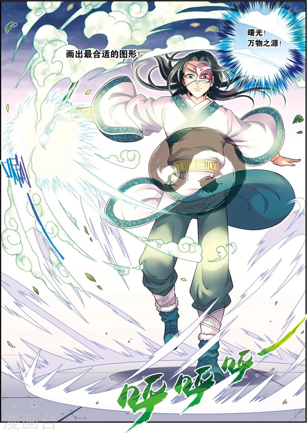第7话 绘魔师19