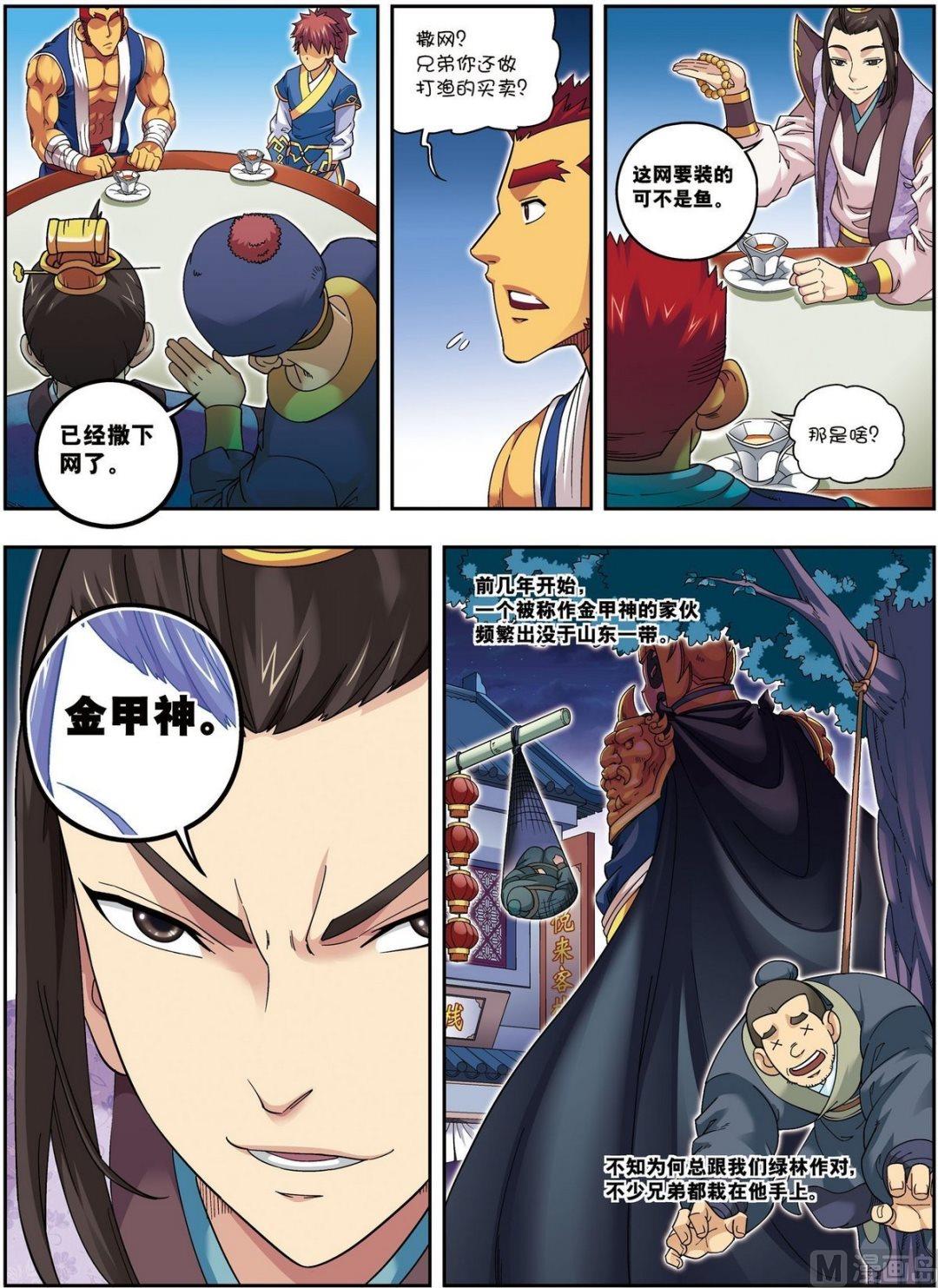 第14话 目标出现（中）0
