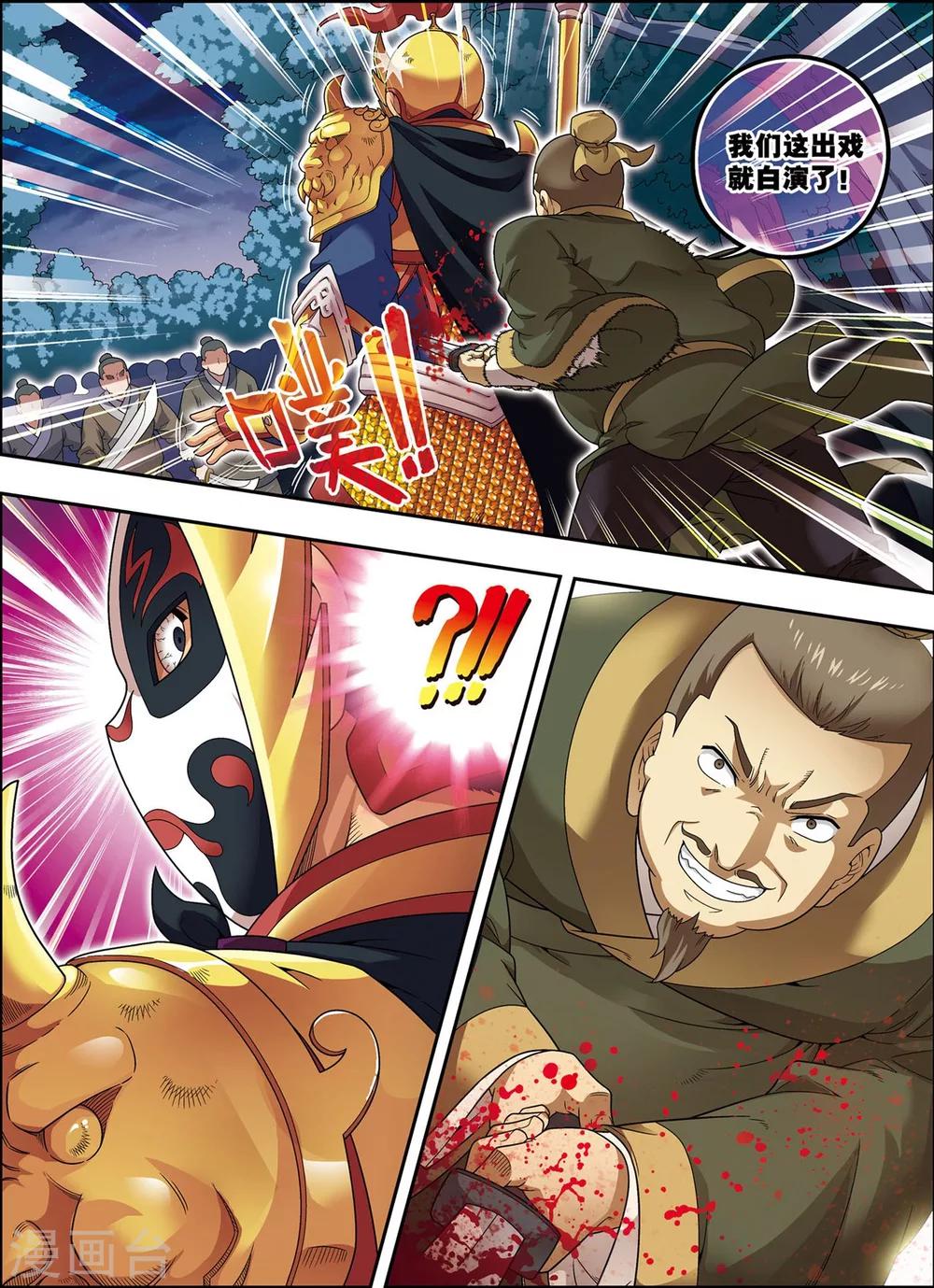 第14话 目标出现！20