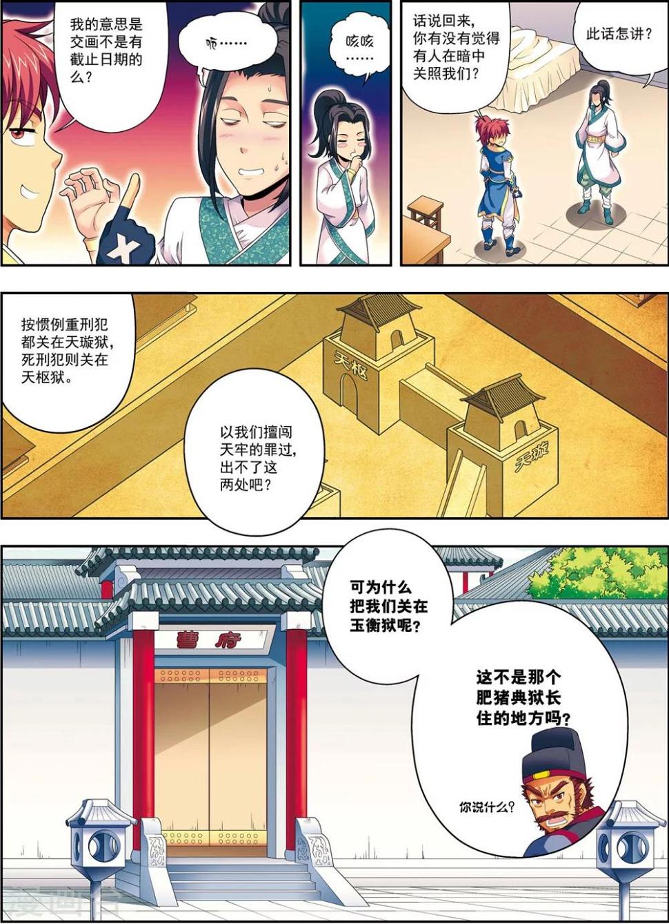 第9话 探地穴16