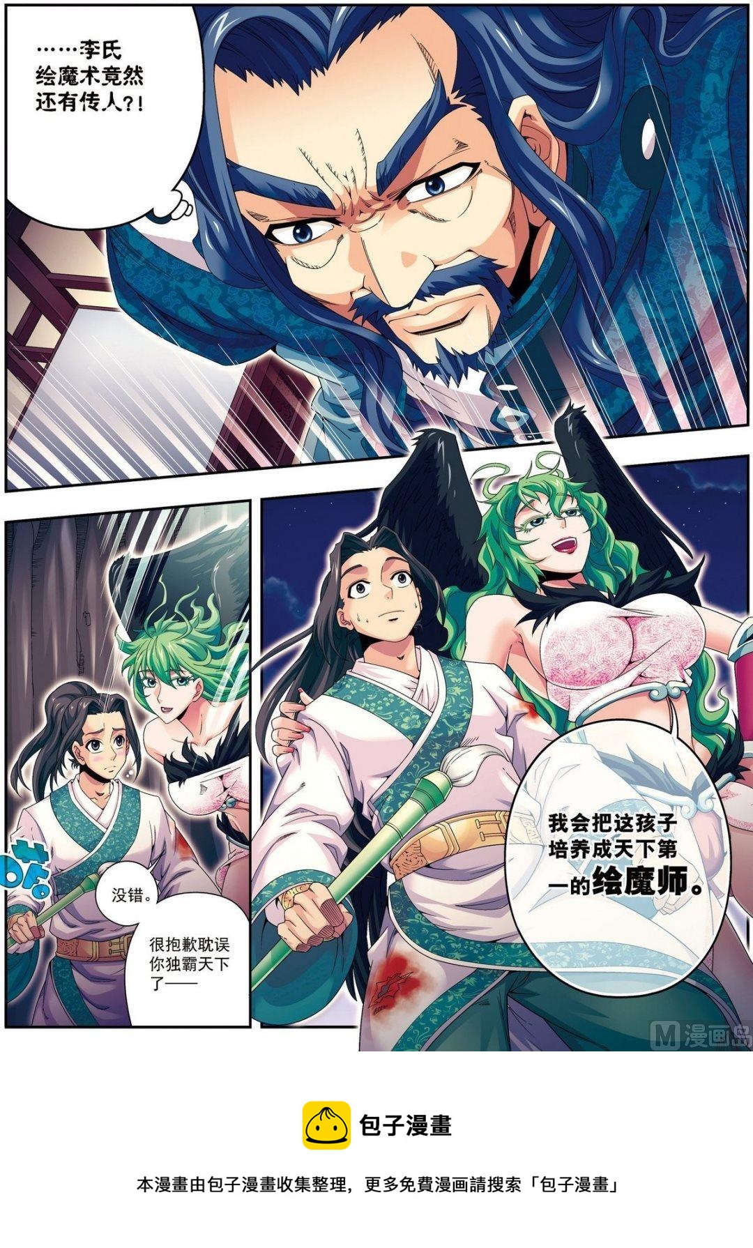第11话 风神蜚康（中）6