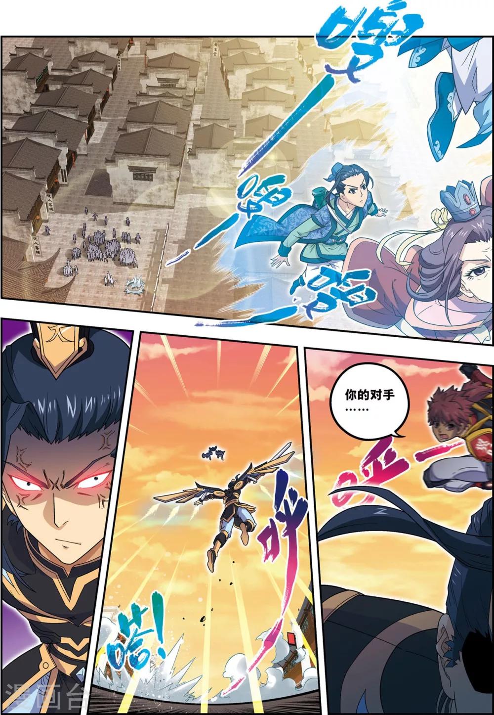 第24话 天下第一武将4