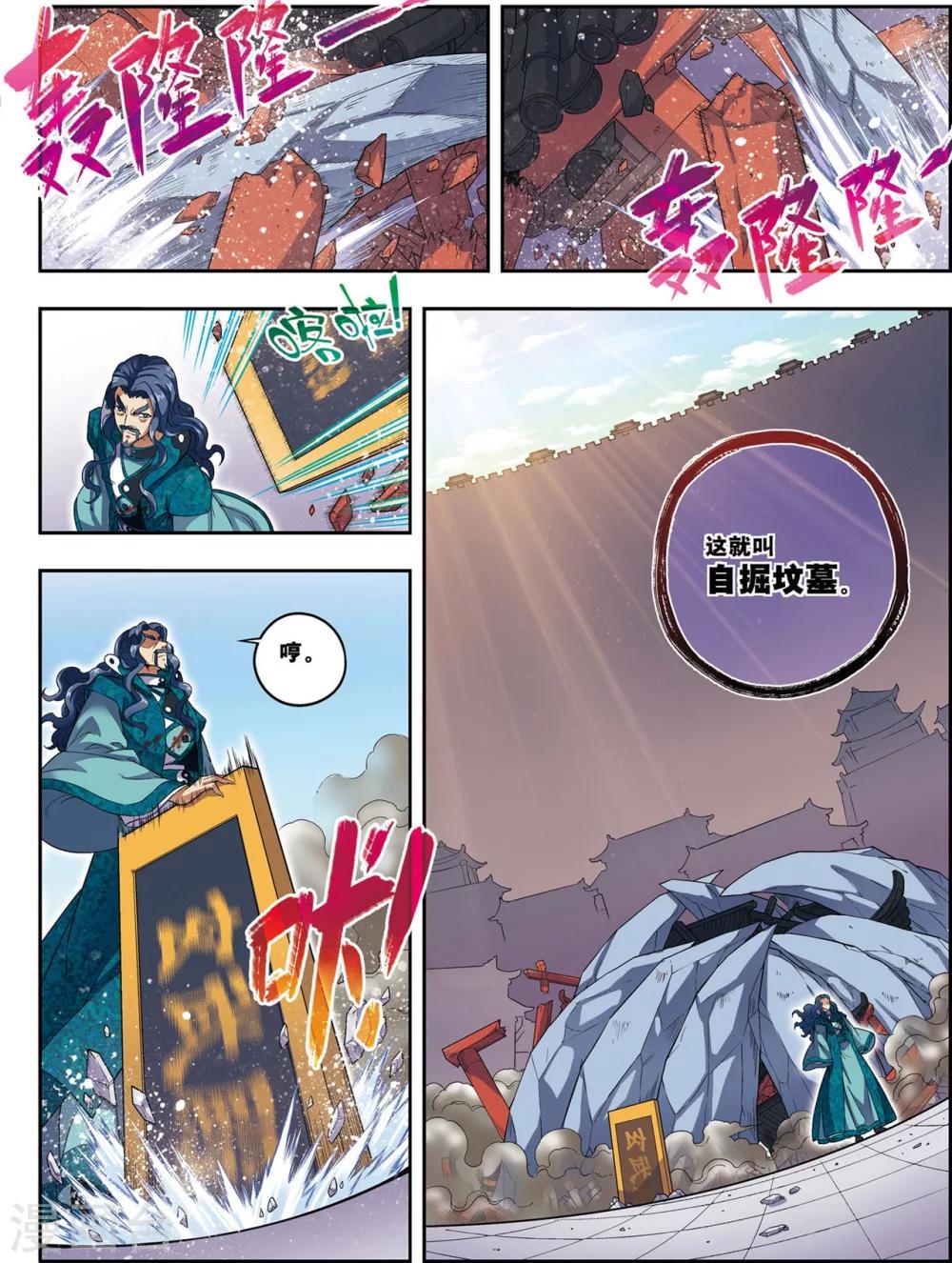 第22话 杨广的战斗24