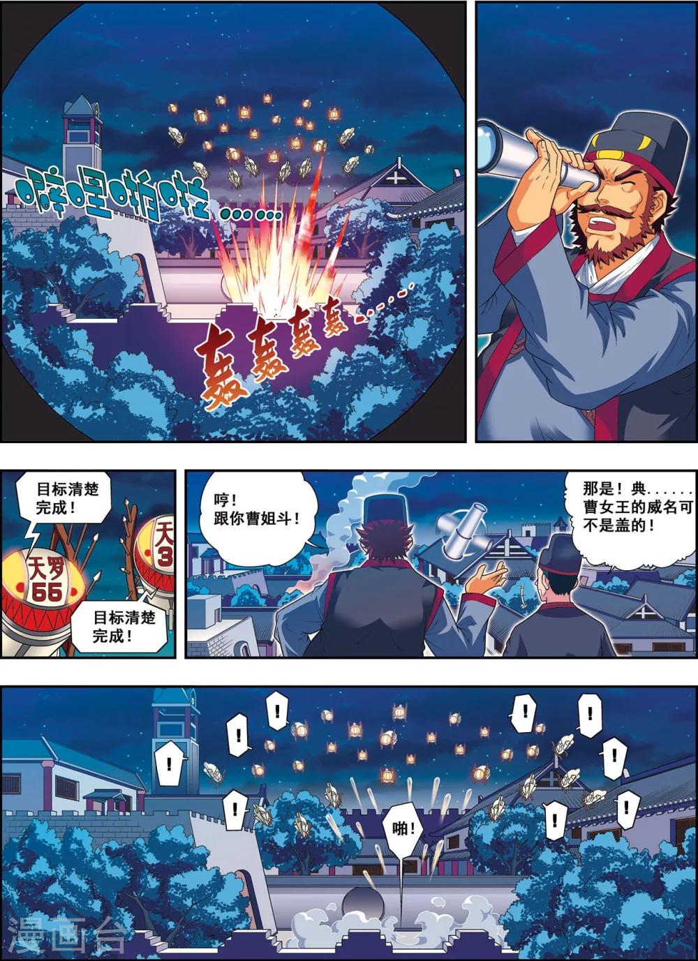 第4话 典狱长驾到16